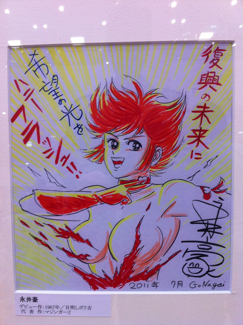 Illustration for article titled Japan's Greatest Manga Artists Offer Encouragement